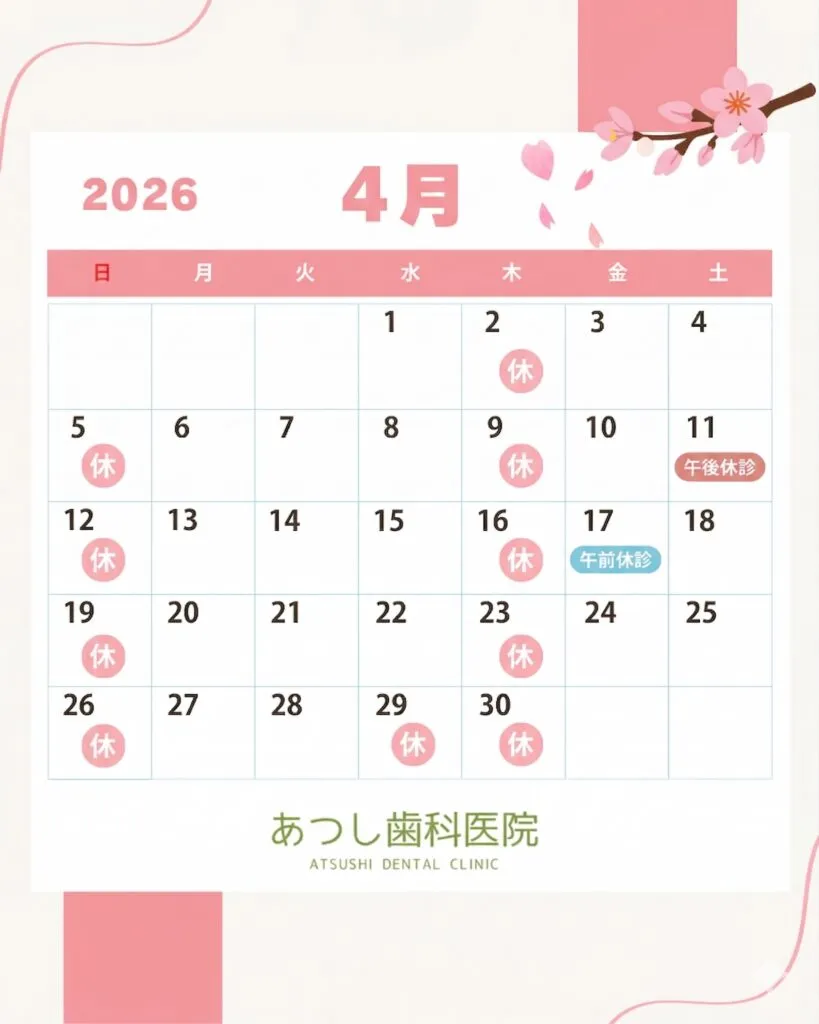 ４月カレンダー